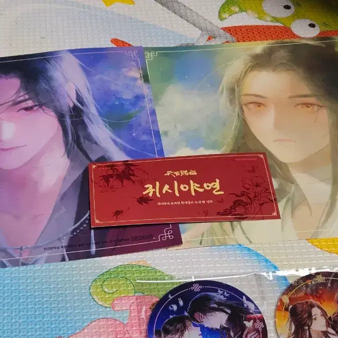 [BUNJANG] Heaven Official&
