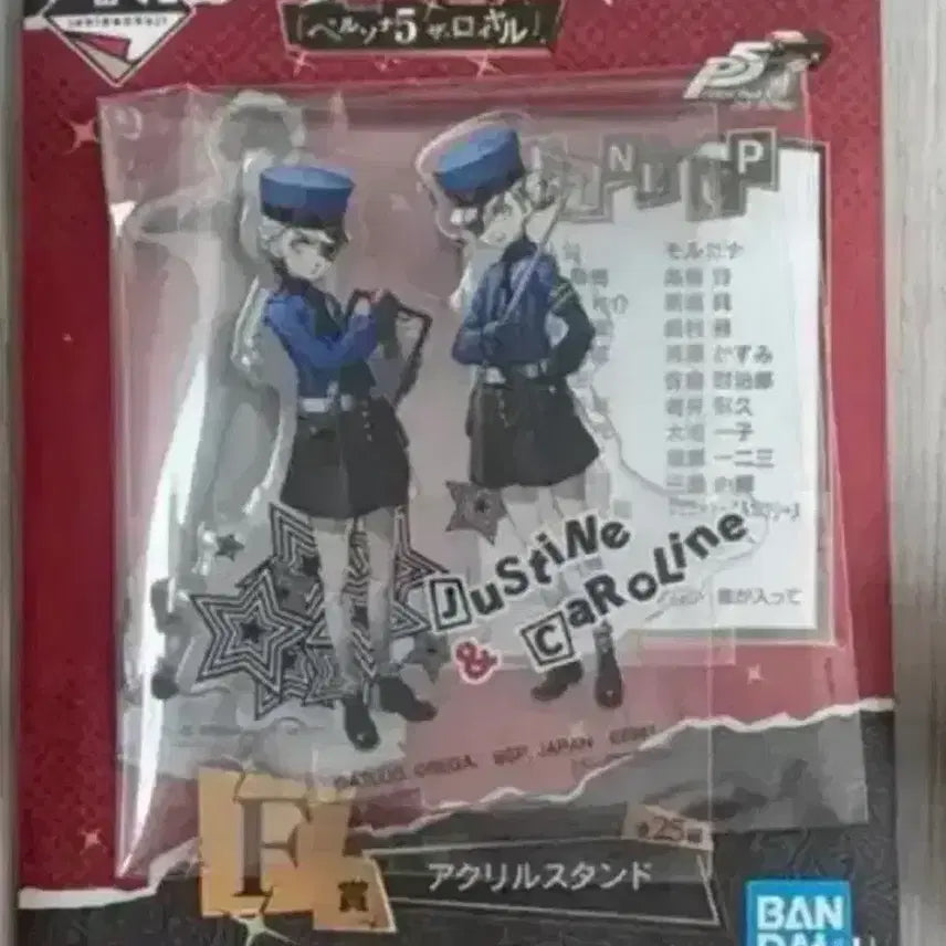 [BUNJANG] Persona 5 Ichiban Kuji Acrylic Stand Twins / 페르소나 5 이치방쿠지 아크릴 쌍둥이