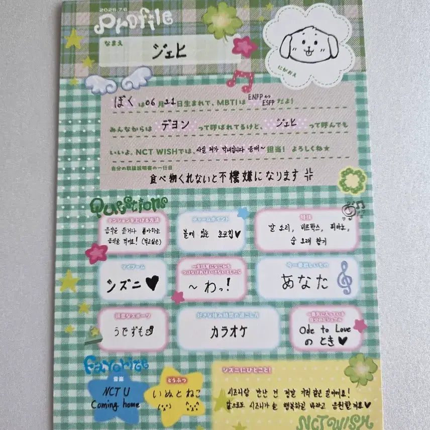 [BUNJANG] NCT WISH Jaehee Postcard Event Profile Card / 엔시티위시 엽서 전달회 프로필 양도 [재희 ver.]