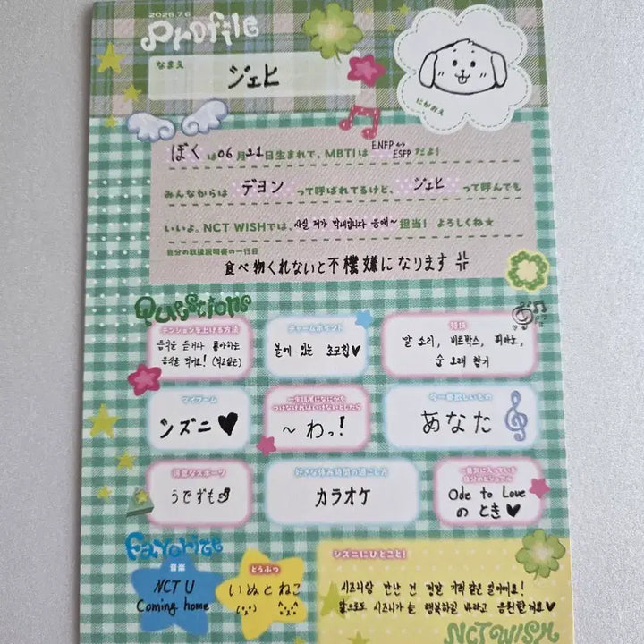 [BUNJANG] NCT WISH Jaehee Postcard Event Profile Card / 엔시티위시 엽서 전달회 프로필 양도 [재희 ver.]