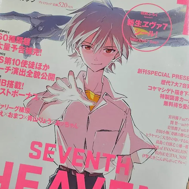 [BUNJANG] Evangelion Monthly Magazine Vol. 7 Phase 1 / 에반게리온 잡지) 월간 에바7 phase1