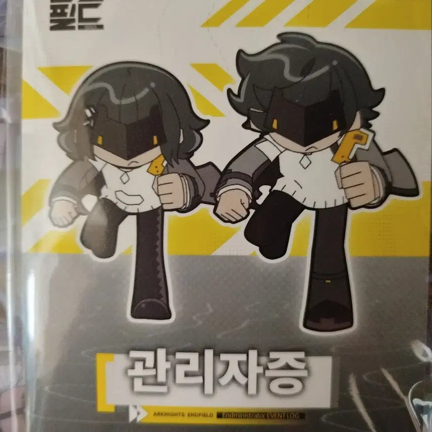 [BUNJANG] Arknights: Endfield Administrator ID Card / 명일방주 엔드필드 관리자증 판매합니다