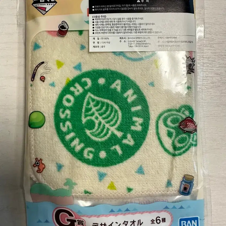 [BUNJANG] Animal Crossing: New Horizons Ichiban Kuji G Prize Nook Inc. Hand Towel (Sealed) / 모여봐요 동물의 숲 제일복권 G상 너굴개발 핸드타월 (미개봉)