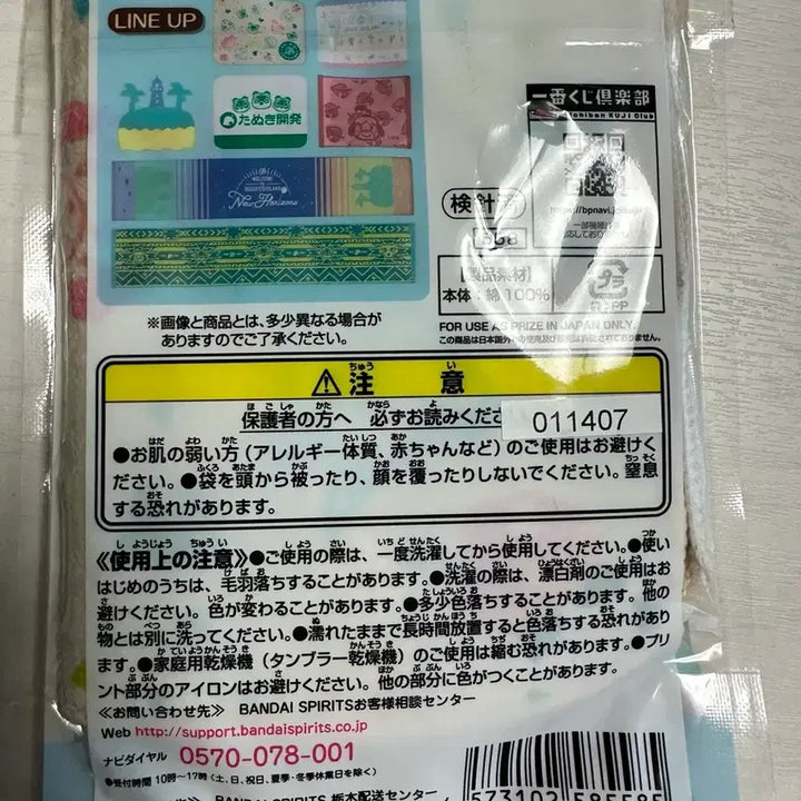 [BUNJANG] Animal Crossing: New Horizons Ichiban Kuji G Prize Nook Inc. Hand Towel (Sealed) / 모여봐요 동물의 숲 제일복권 G상 너굴개발 핸드타월 (미개봉)