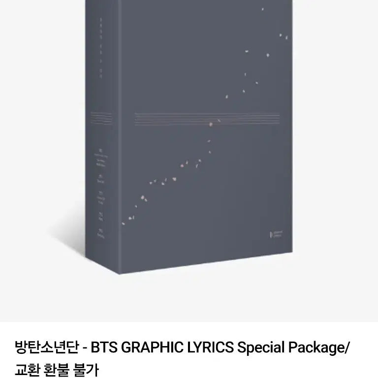 [BUNJANG] BTS Graphic Lyrics Special Package (Sealed) / (미개봉)방탄소년단 BTS 그래픽 가사 스페셜 패키지