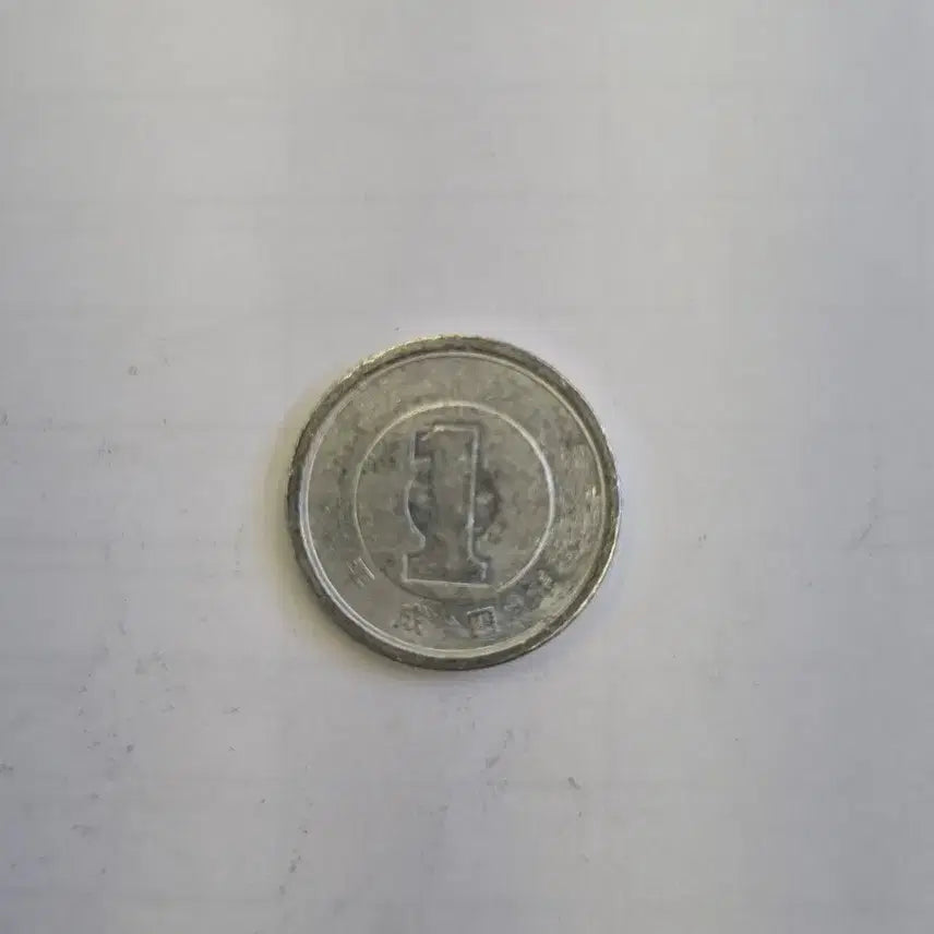 [BUNJANG] Japanese 1 Yen Coin / 일본 1엔 동전