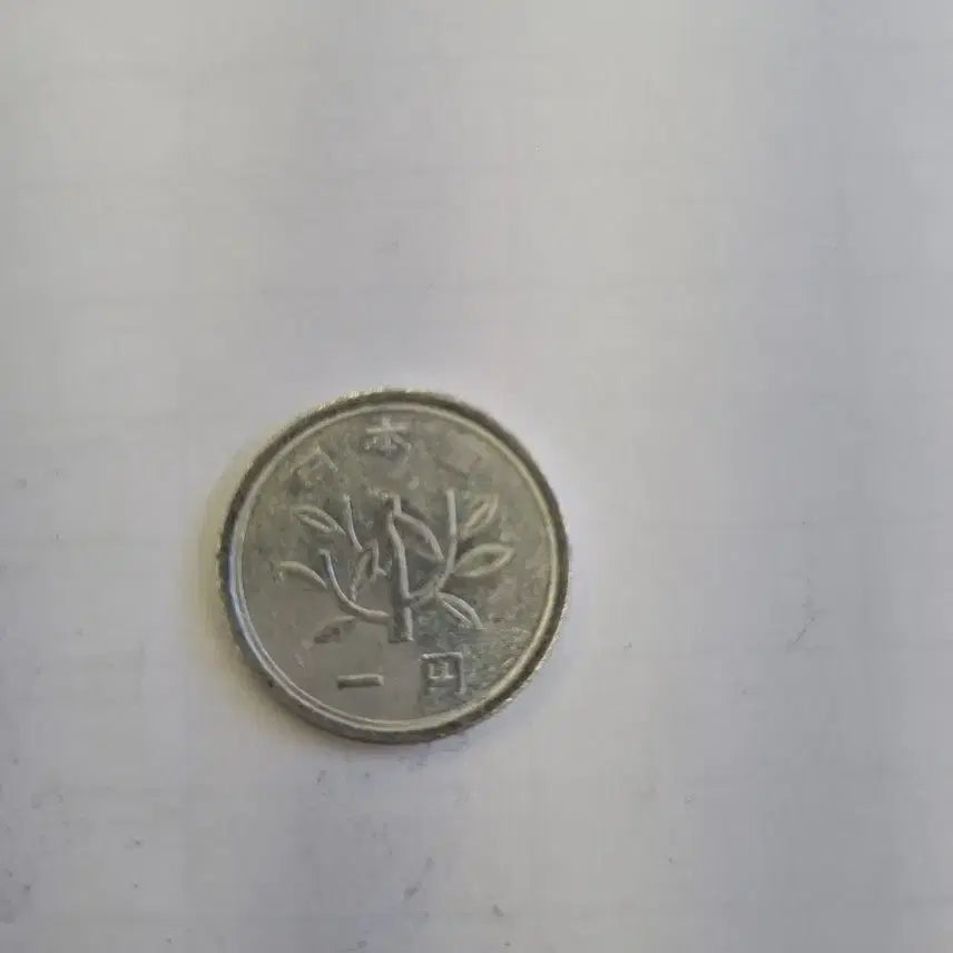 [BUNJANG] Japanese 1 Yen Coin / 일본 1엔 동전