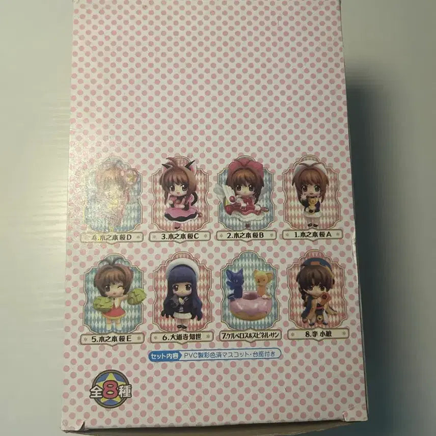 [BUNJANG] Cardcaptor Sakura Character Figure Set / 카드캡터체리 피규어