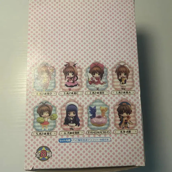 [BUNJANG] Cardcaptor Sakura Character Figure Set / 카드캡터체리 피규어