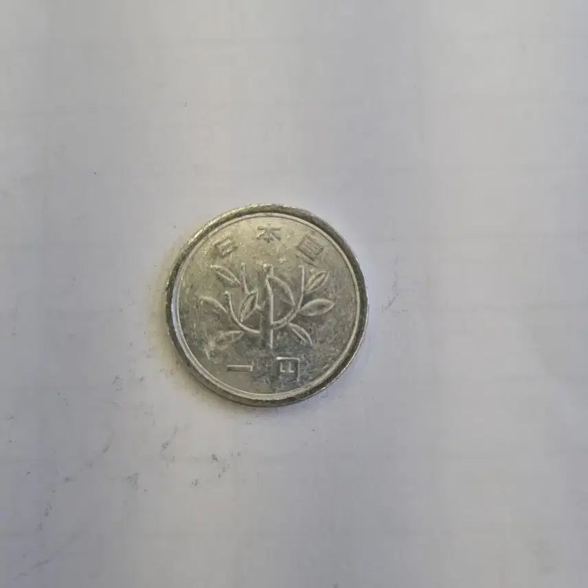[BUNJANG] Japan 1 Yen Coin / 일본 1엔 주화