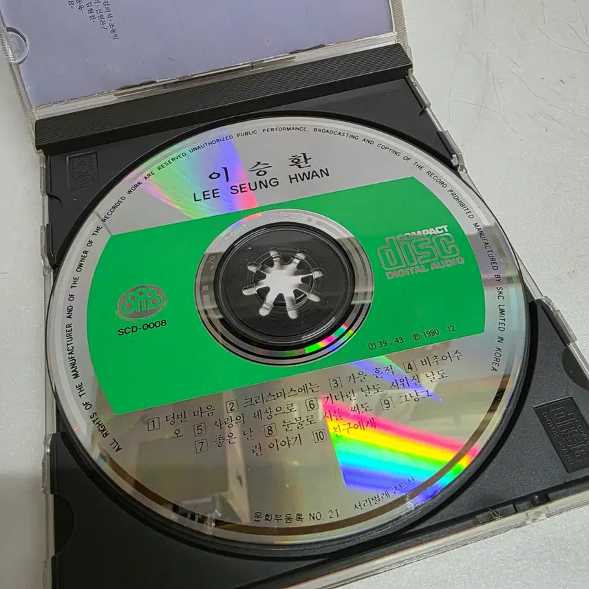 [BUNJANG] Lee Seung Hwan 1st Album - B.C 603 Seorabeol Records / 이승환 1집 - B.C 603 서라벌 레코드