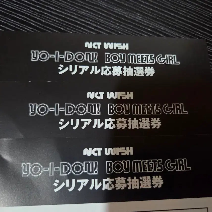 [BUNJANG] NCT WISH Serial Entry Codes Bundle Set / 엔시티 위시 시리얼 응모 코드 3장