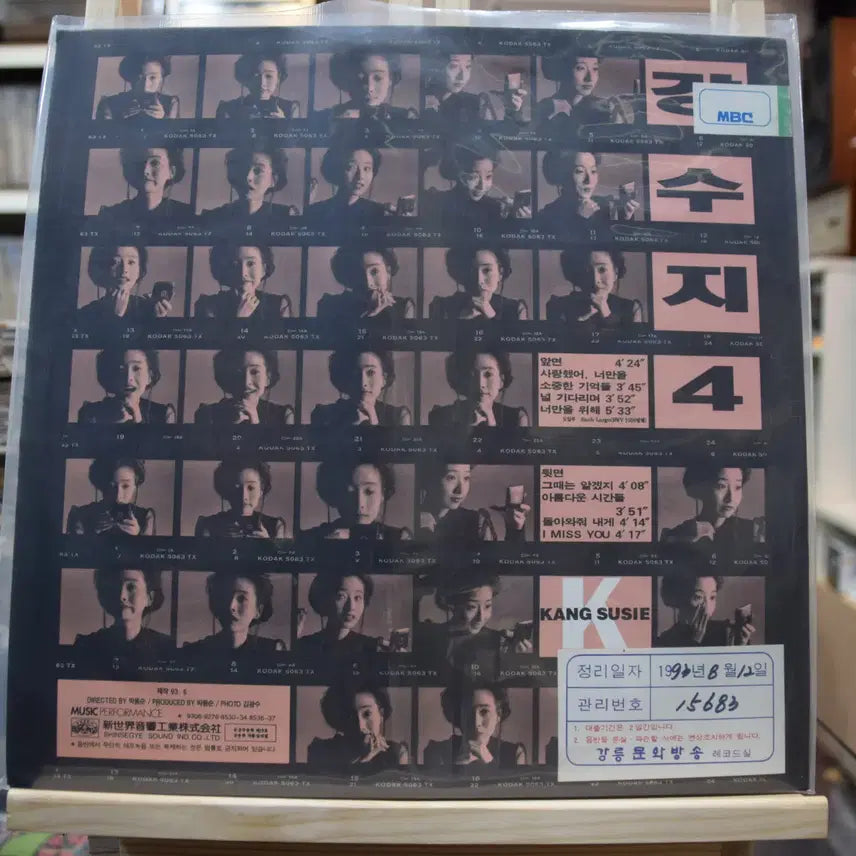 [BUNJANG] Kang Soo-ji 4th Album &