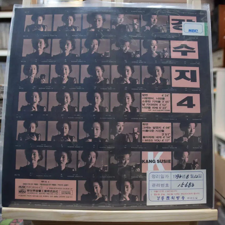 [BUNJANG] Kang Soo-ji 4th Album &