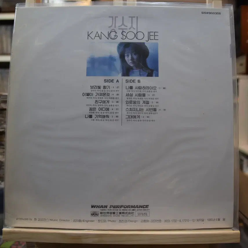 [BUNJANG] Kang Susie 1st Album &