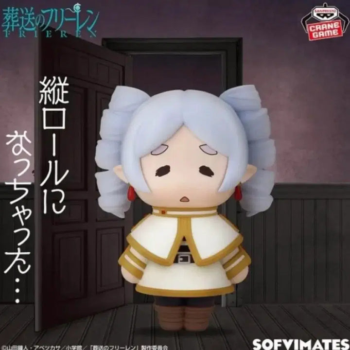 [BUNJANG] Banpresto Frieren Bread Figure (Sealed) / (미개봉) 반프레스토 프리렌 롤빵 피규어