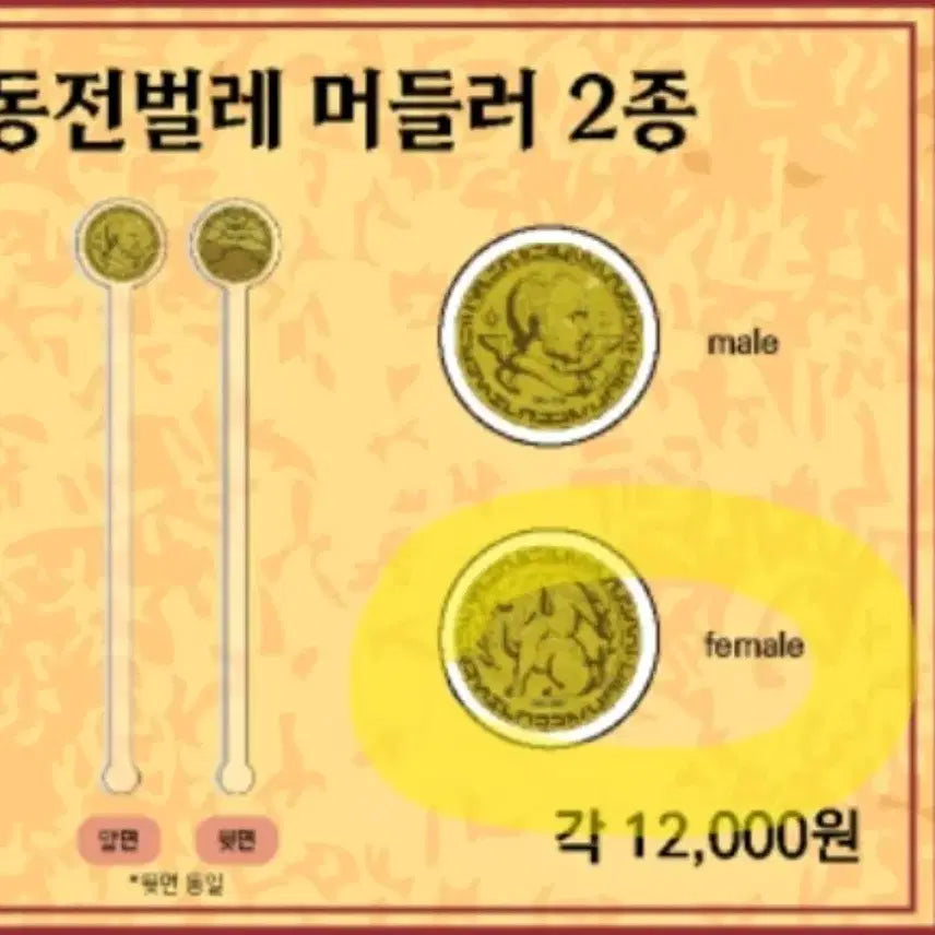 [BUNJANG] Dungeon Meshi Wooden Cutting Board &amp; Coin Bug Muddler Set / 던전밥 팝업 목재 도마, 동전벌레 머들러