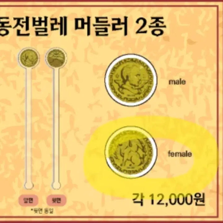 [BUNJANG] Dungeon Meshi Wooden Cutting Board &amp; Coin Bug Muddler Set / 던전밥 팝업 목재 도마, 동전벌레 머들러