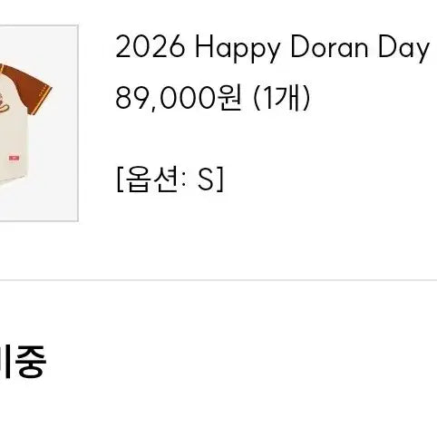 [BUNJANG] T1 Doran Birthday Baseball Jacket Uniform S / T1  DORAN 도란 생일 야구 잠바 S 유니폼 팔아요(새상품)