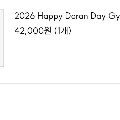 [BUNJANG] T1 DORAN Birthday Baseball Gym Sack / T1 DORAN 도란 생일 기념 야구 짐색 판매합니다. (새상품)