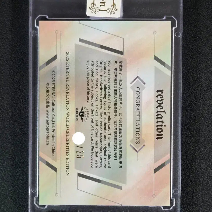 [BUNJANG] John Lennon / Elvis Presley 25-Limited Edition Autographed Relic Card / 존 레논/ 엘비스 프레슬리 25한정 친필 렐릭