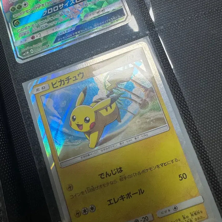 [BUNJANG] Pokemon TCG Pikachu P Sun &amp; Moon Promo Card (Japanese Edition) / 포켓몬 TCG 피카츄 P 썬&amp;문 프로모 카드 (일어판)