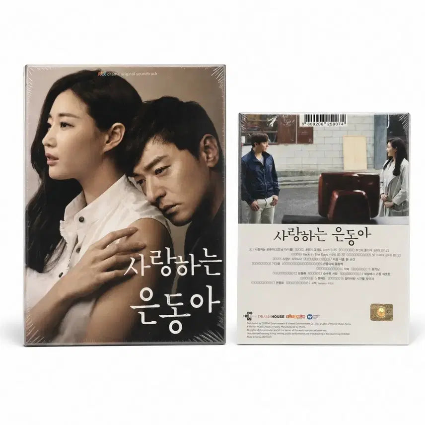 [BUNJANG] Saranghae, Eun Dong-ah OST (Sealed CD) / 사랑하는 은동아 OST 미개봉 CD