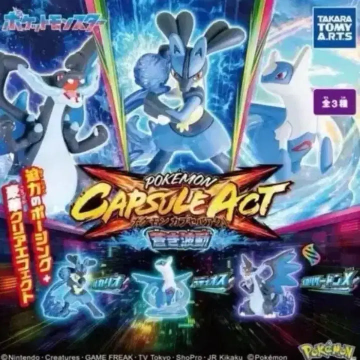 [BUNJANG] Mega Charizard Gacha Figure / 메가리자몽 가챠 팝니다