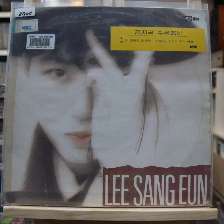[BUNJANG] Lee Sang Eun 2nd Album Near Mint / 이상은 2집 니어민트 : 사랑할거야