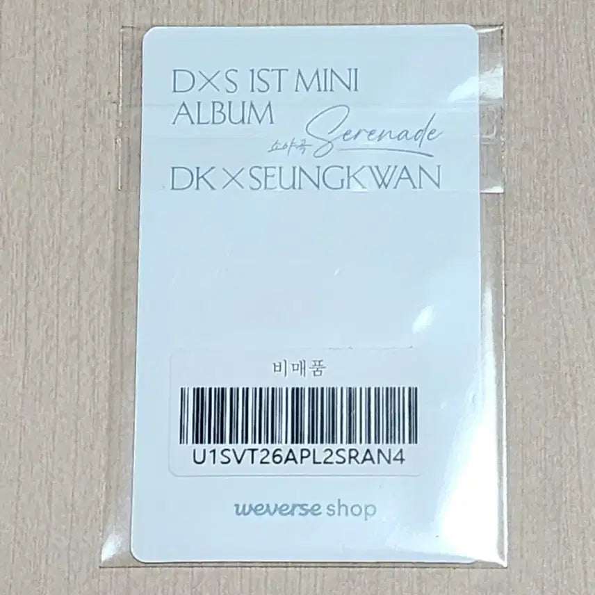 [BUNJANG] SEVENTEEN A Very Nice Day Seungkwan Dokyeom Photocard Bundle Set / 세븐틴 소야곡 승관 도겸 포카