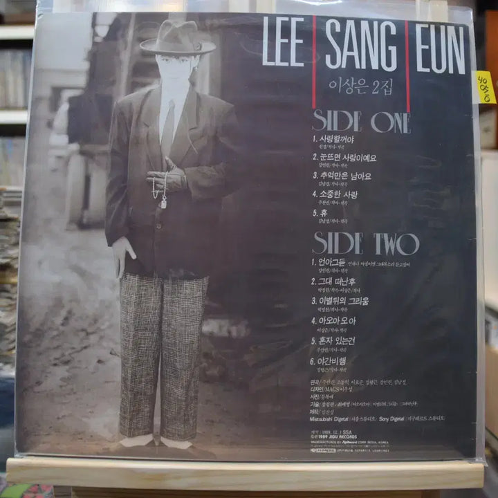 [BUNJANG] Lee Sang Eun 2nd Album Early Pressing Vinyl Mint Condition / 이상은 2집 초반 민트 : 사랑할거야