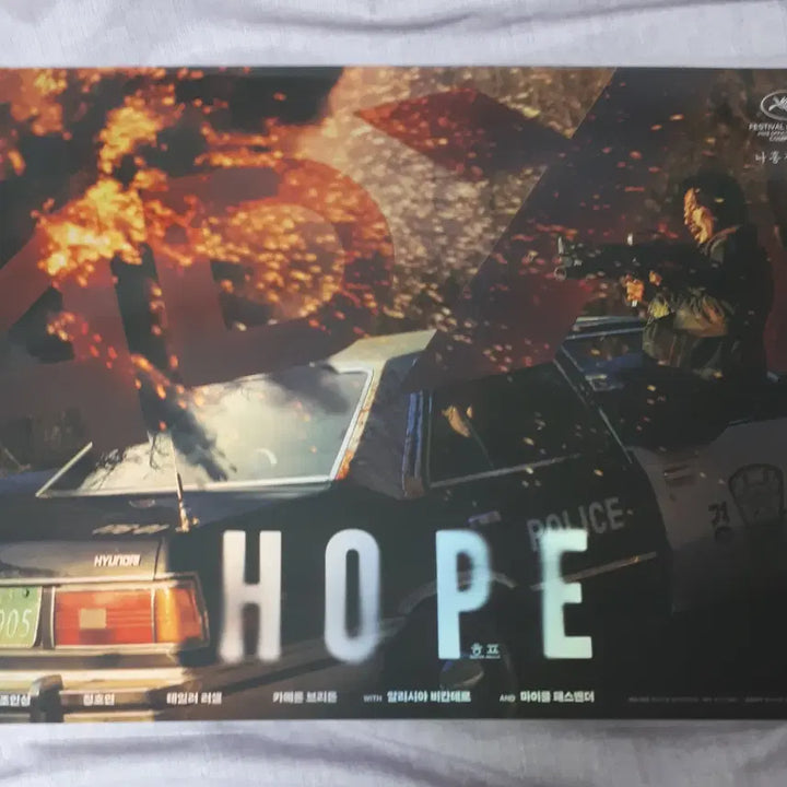 [BUNJANG] Hope 4DX A3 Poster (Unsealed) / 급처) 호프 4DX A3 포스터 미개봉 새상품 처분 징크스 물가의밤