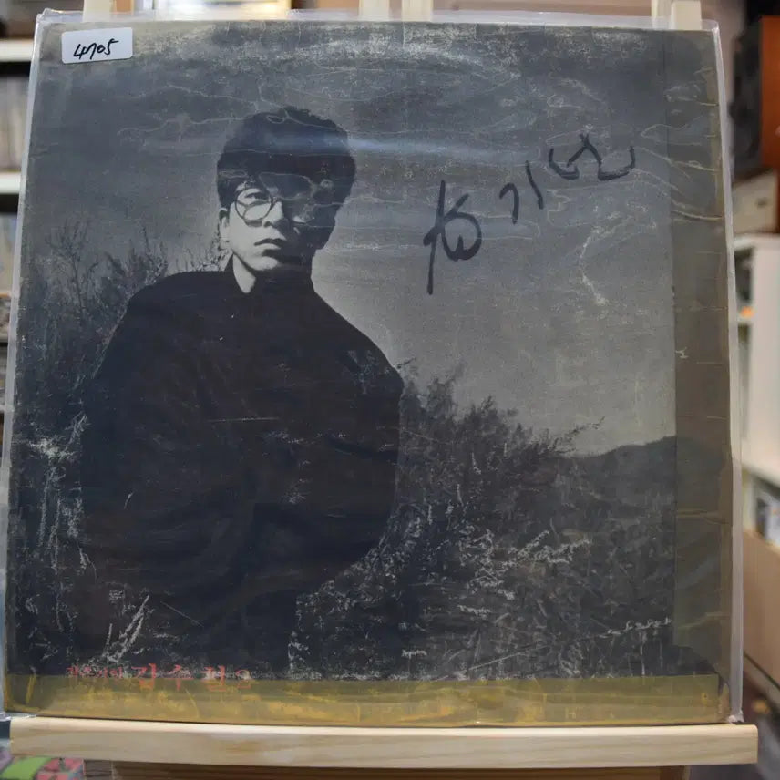 [BUNJANG] Kim Soo-chul 2nd Album Near Mint &