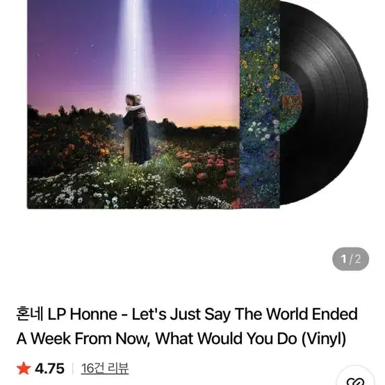 [BUNJANG] Honne Let&