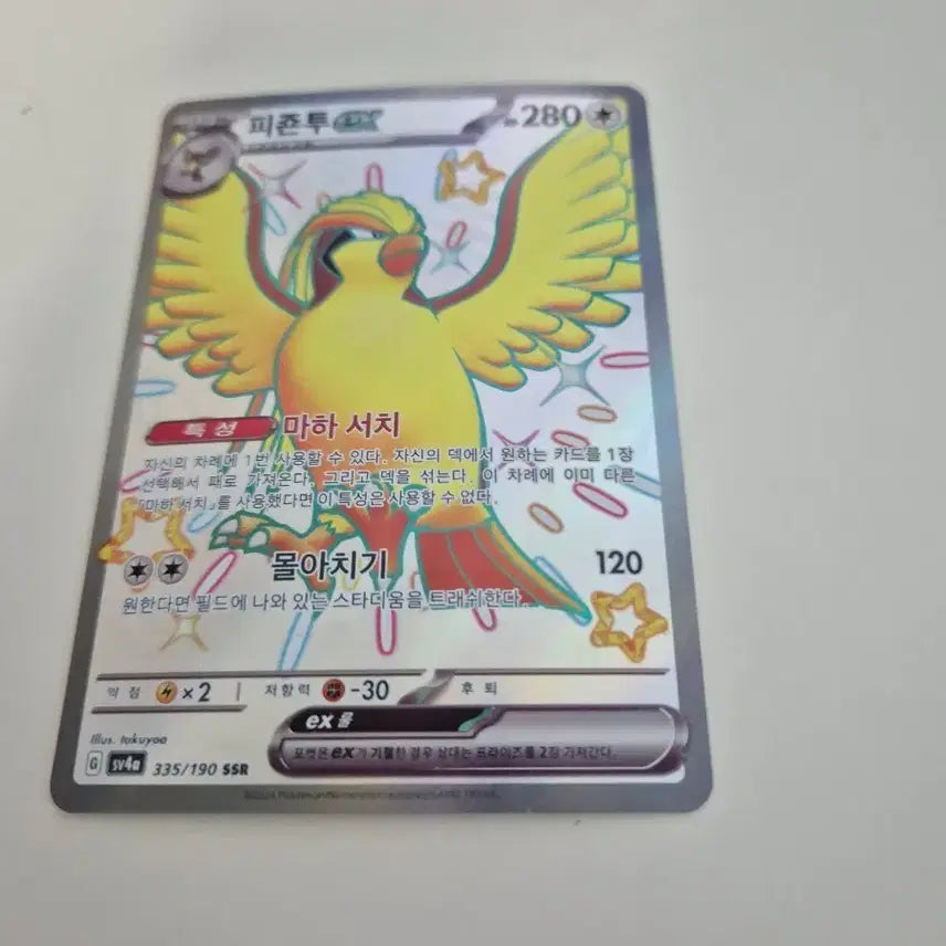 [BUNJANG] Pokemon Card Pidgeot sv4a GX SSR / 포켓몬카드 피죤투 sv4a GX SSR