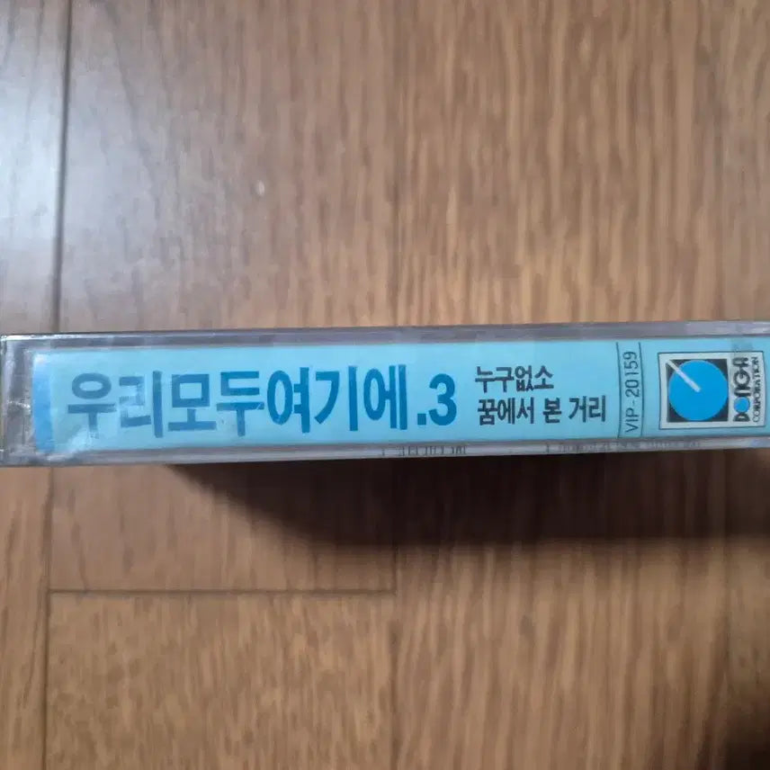 [BUNJANG] SEVENTEEN Heng:garæ Cassette Tape (Sealed) / (미개봉 카세트)우리모두 여기에3 카세트 테이프