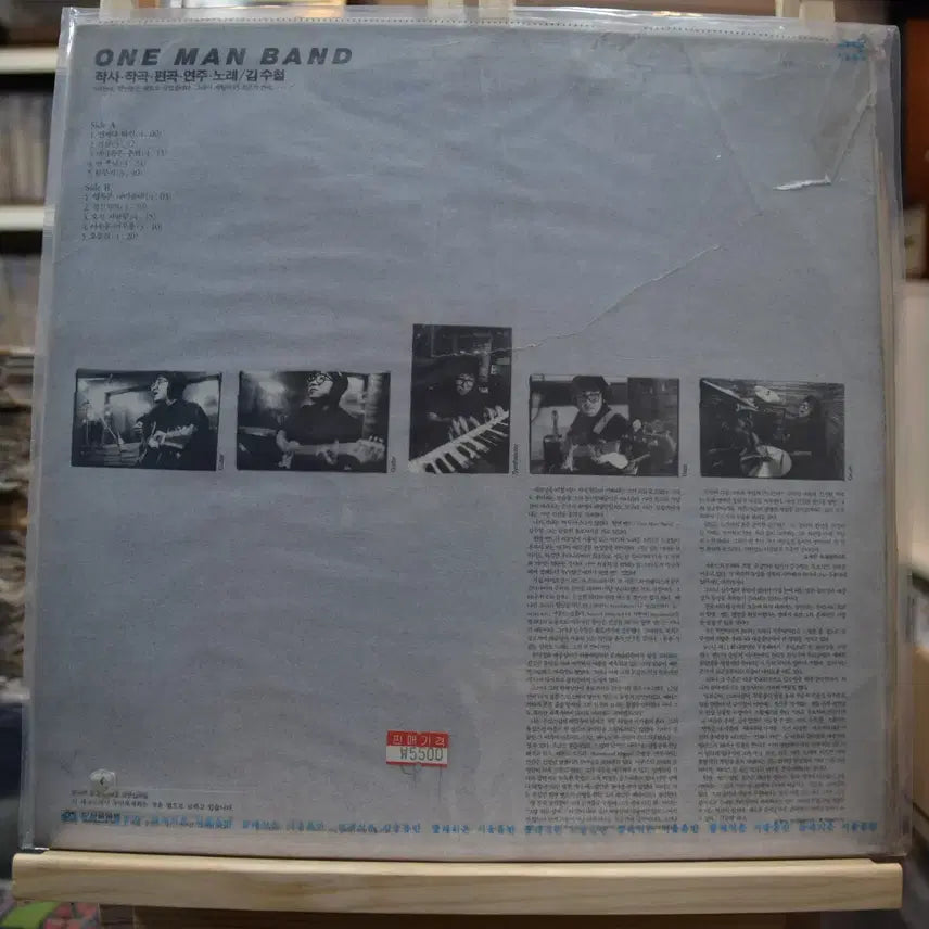 [BUNJANG] Kim Soo-chul 7th Album One Man Band (Sealed) / 김수철 7집 원맨밴드 미개봉 : 언제나 타인