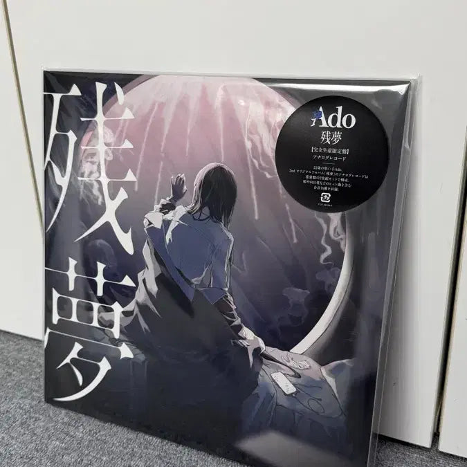 [BUNJANG] Ado ZANMOKU LP (Sealed) / Ado 잔몽 lp 미개봉