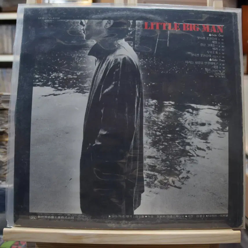 [BUNJANG] Kim Soo-chul 1st Album Mint Condition: A Flower That Couldn&