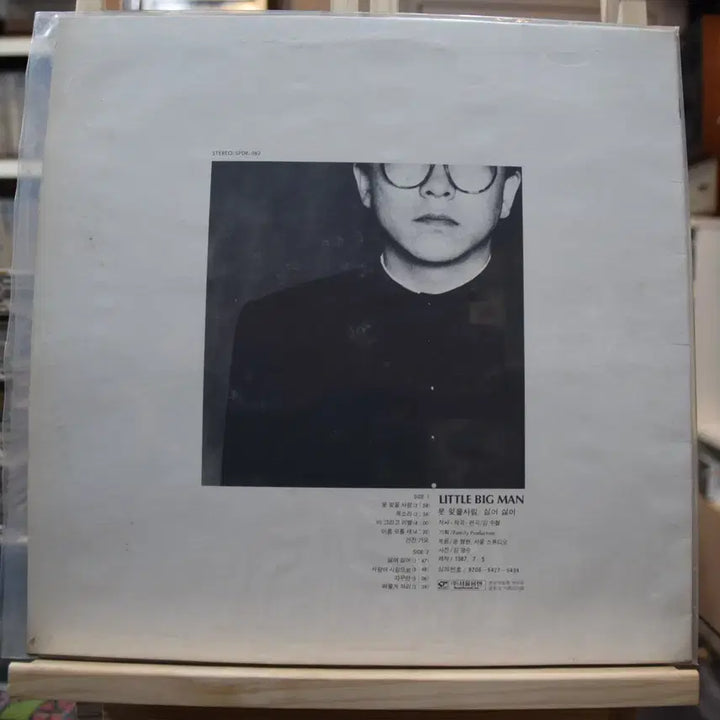 [BUNJANG] Kim Soo Chul Mint: Unforgettable Person LP / 김수철 민트 : 못잊을 사람