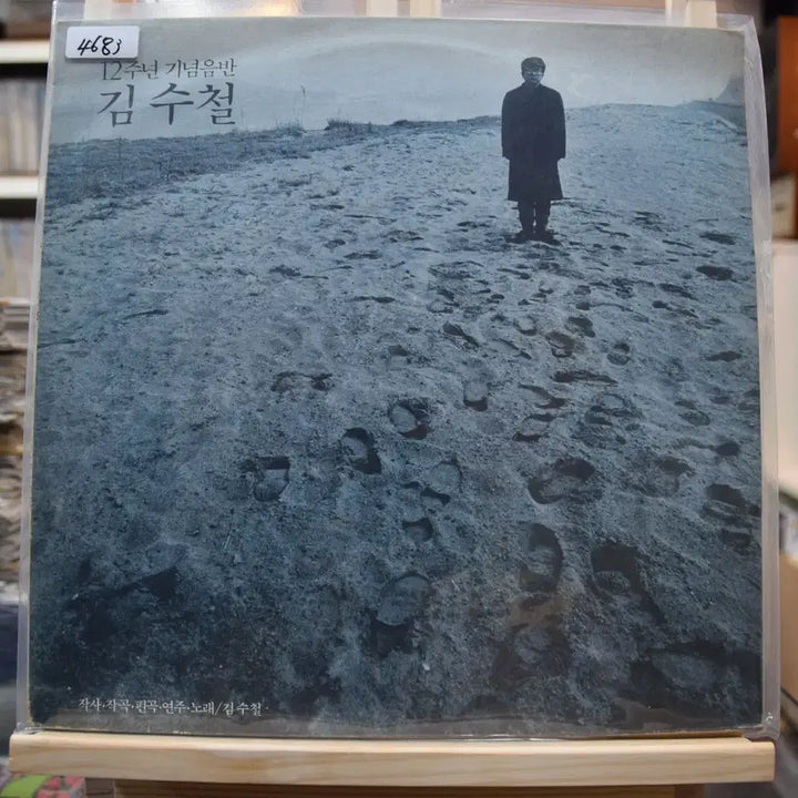 [BUNJANG] Kim Soo-chul 12th Anniversary Album &