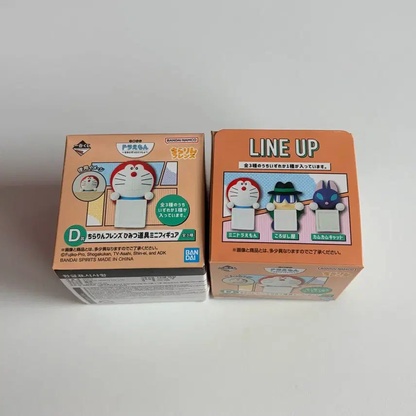[BUNJANG] Doraemon Ichiban Kuji Prize D Bundle Set / 도라에몽 제일복권 D상 2개일괄