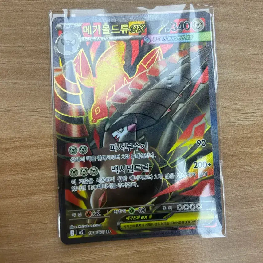 [BUNJANG] Custom SR Card / 메가몰드류 sr