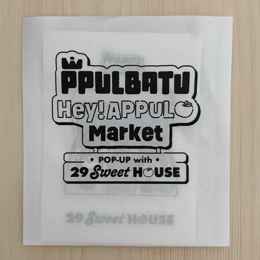 [BUNJANG] TXT Bbulbatu Special Giant Ppoban Sticker / 투바투 뿔바투 스페셜 대왕 띠부씰 스티커