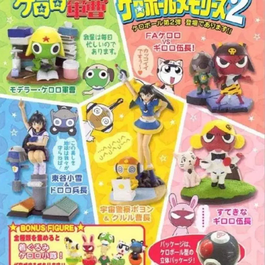 [BUNJANG] Keroro Memories Figure Dororo &amp; Koyuki (Sealed) / (미개봉+보너스피규어O) 케로로 메모리즈 피규어 도로로 설화 과일 동물 피규어 메모리즈2