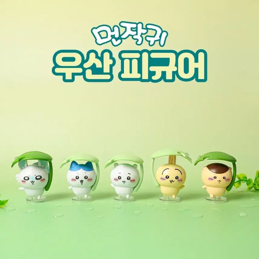 [BUNJANG] Monchichi Chiikawa Lotte Cinema Umbrella Figure (Sealed) / 원가이하)모몽가)먼작귀 치이카와 롯데시네마 우산 피규어 미개봉 양도