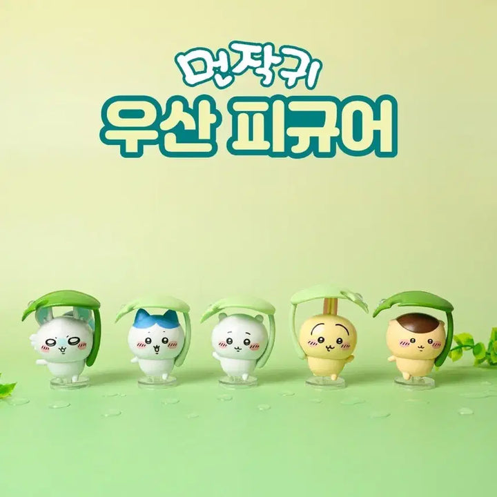 [BUNJANG] Monchichi Chiikawa Lotte Cinema Umbrella Figure (Sealed) / 원가이하)모몽가)먼작귀 치이카와 롯데시네마 우산 피규어 미개봉 양도