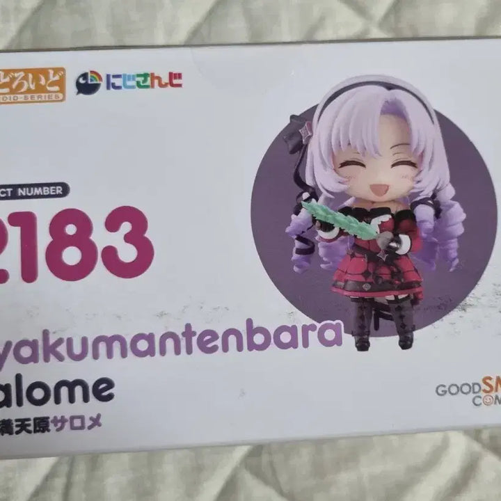 [BUNJANG] NIJISANJI Hyakumangahara Salome Nendoroid / 니지산지 햐쿠만텐바라 살로메 넨도로이드