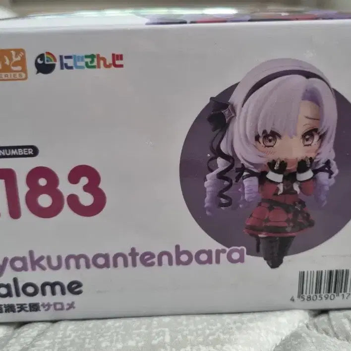 [BUNJANG] NIJISANJI Hyakumangahara Salome Nendoroid / 니지산지 햐쿠만텐바라 살로메 넨도로이드