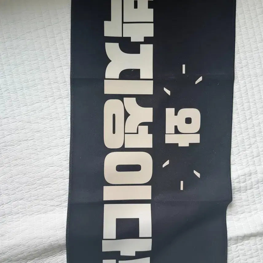 [BUNJANG] NCT Jisung Slogan / 엔시티 지성 슬로건 판매
